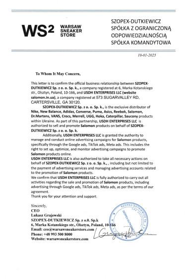 Авторизационное письмо